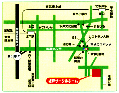 坂戸サークルホーム アクセスマップ