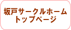 TOPページへ